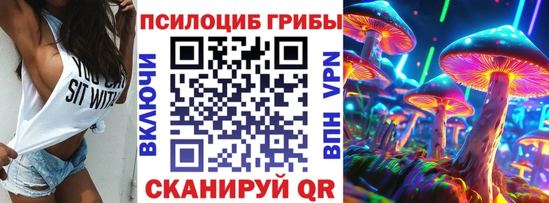 Псилоцибиновые грибы ЛСД  Анадырь 